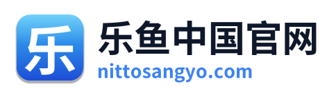 乐鱼中国官网
